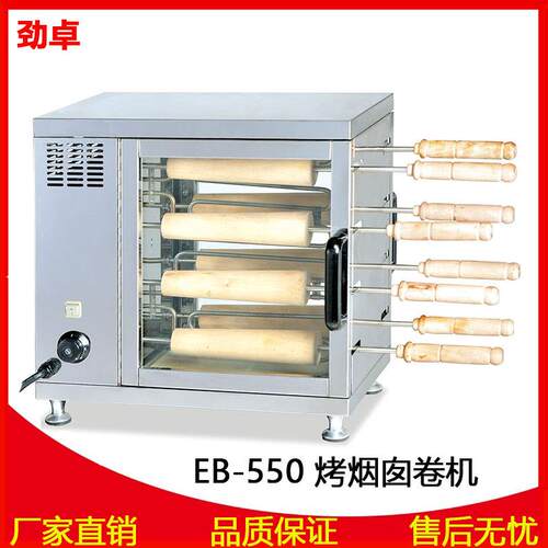 EB-550匈牙利烟囱面包卷烤箱旋转烤面包机空心冰淇淋烟囱卷机