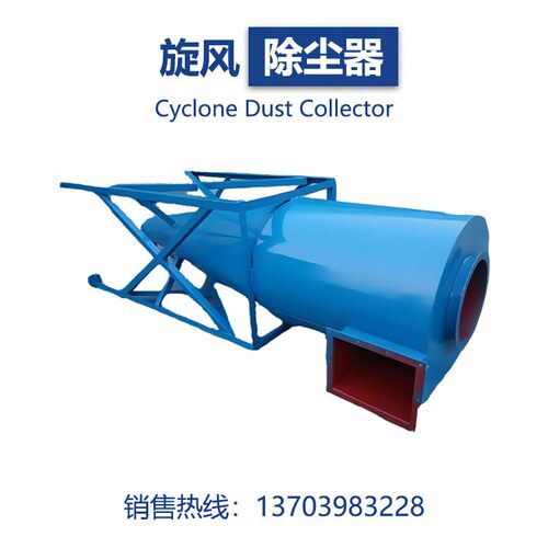 旋风式收尘器CLK-Ф200适合大风量连续作业耐磨耐腐蚀低成本