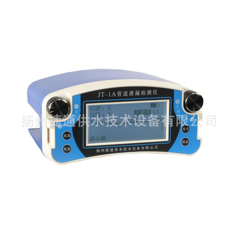 JT-1A检漏仪管道漏水检测仪漏水探测管道泄漏测试仪