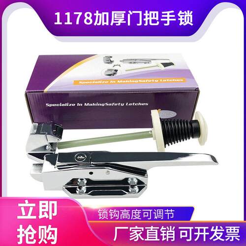 1178加厚门锁冷藏库冻库安全门把锁锌合金烘箱冰柜把手烤箱门锁配