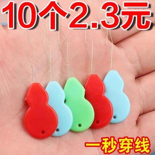 葫芦穿针神器穿线器辅助老人穿针引线工具自动认针器缝纫机穿针器