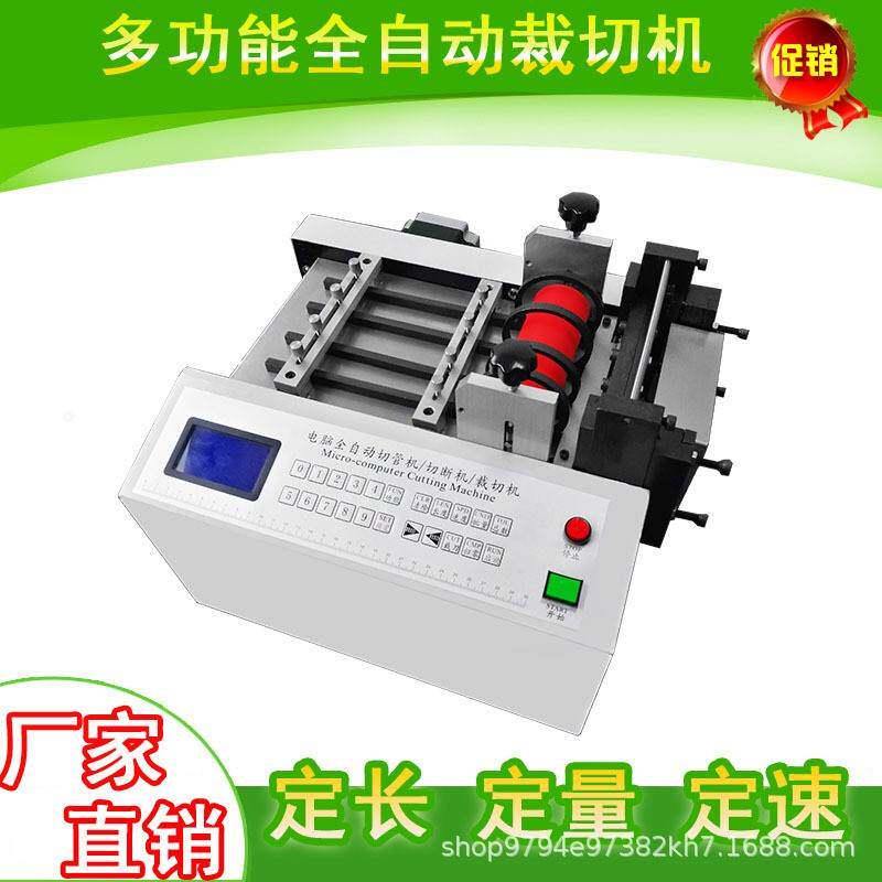 全自动电源线切断机电线电脑裁切机排线裁断机锡线横切机