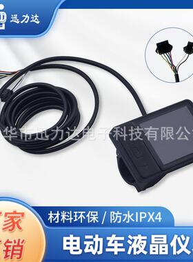 电动自行车滑板车液晶仪表点阵屏彩屏LCD速度电量显示G31-SM