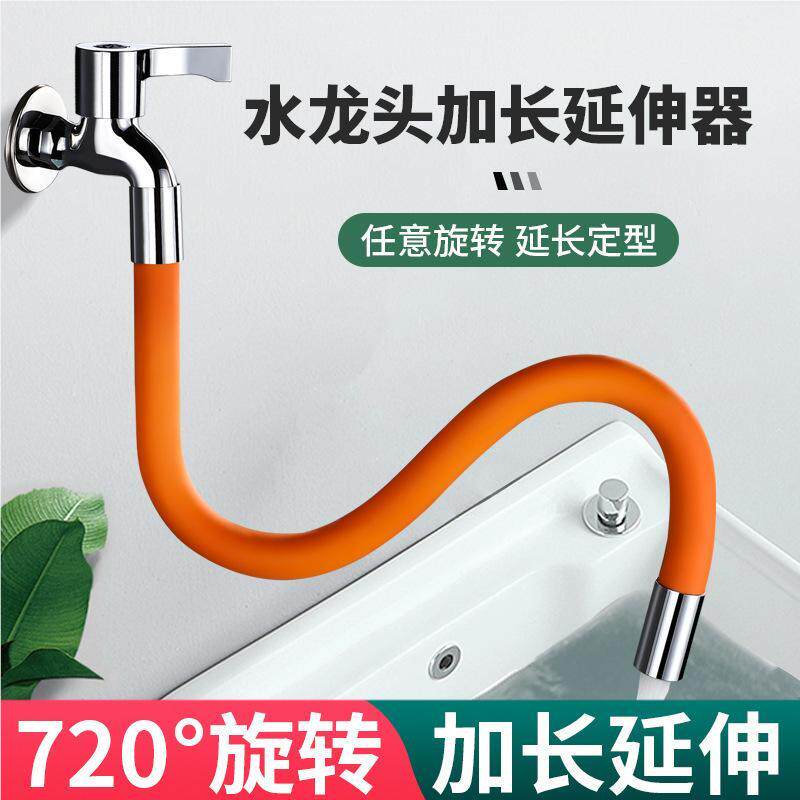 水龙万向旋转水管软管带接头水龙头延长延管水管伸加管子长通用伸