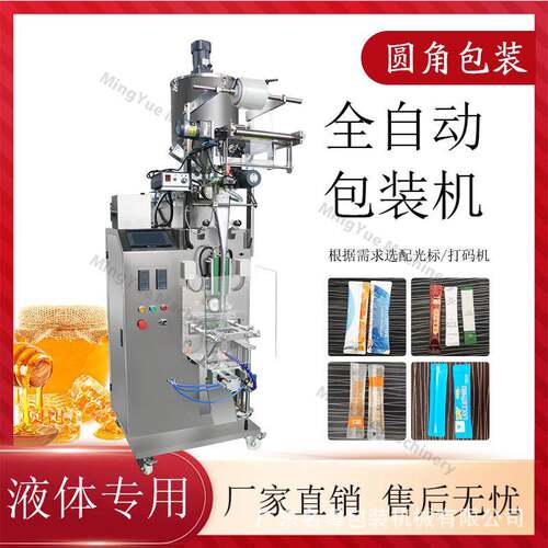 条状红参液液体圆角包装机 全自动膏滋膏方膏体包装机 液体圆角机