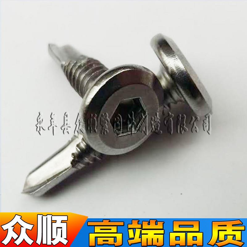 司不锈钢六角钻尾无品牌/沉头钻圆尾头带华钻尾平头内六介角钻尾