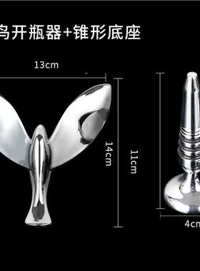 飞摆鸟开瓶器平衡不翁金属小倒瓶鸟啤酒起APG1215瓶器创意件开酒