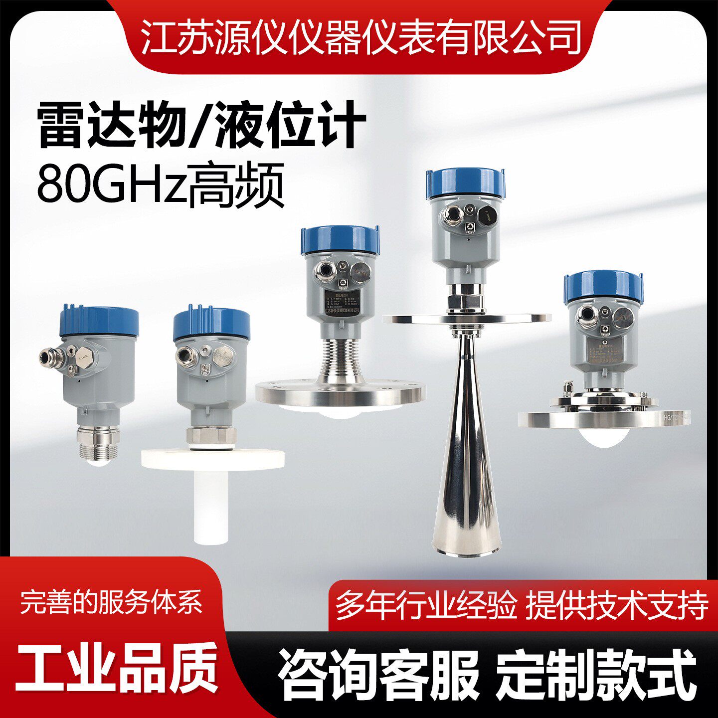防爆雷达物位计高频液位计高性能高精度高频智能雷达物位计图片