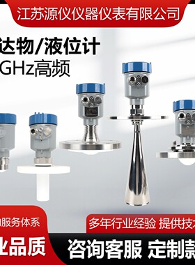 防爆雷达物位计高频液位计高性能高精度高频智能雷达物位计