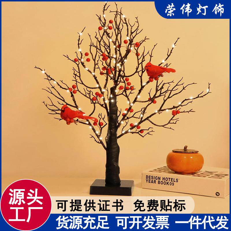 LED彩灯仿真发光白桦树过年春节装饰灯节日氛围室内新年圣诞树灯