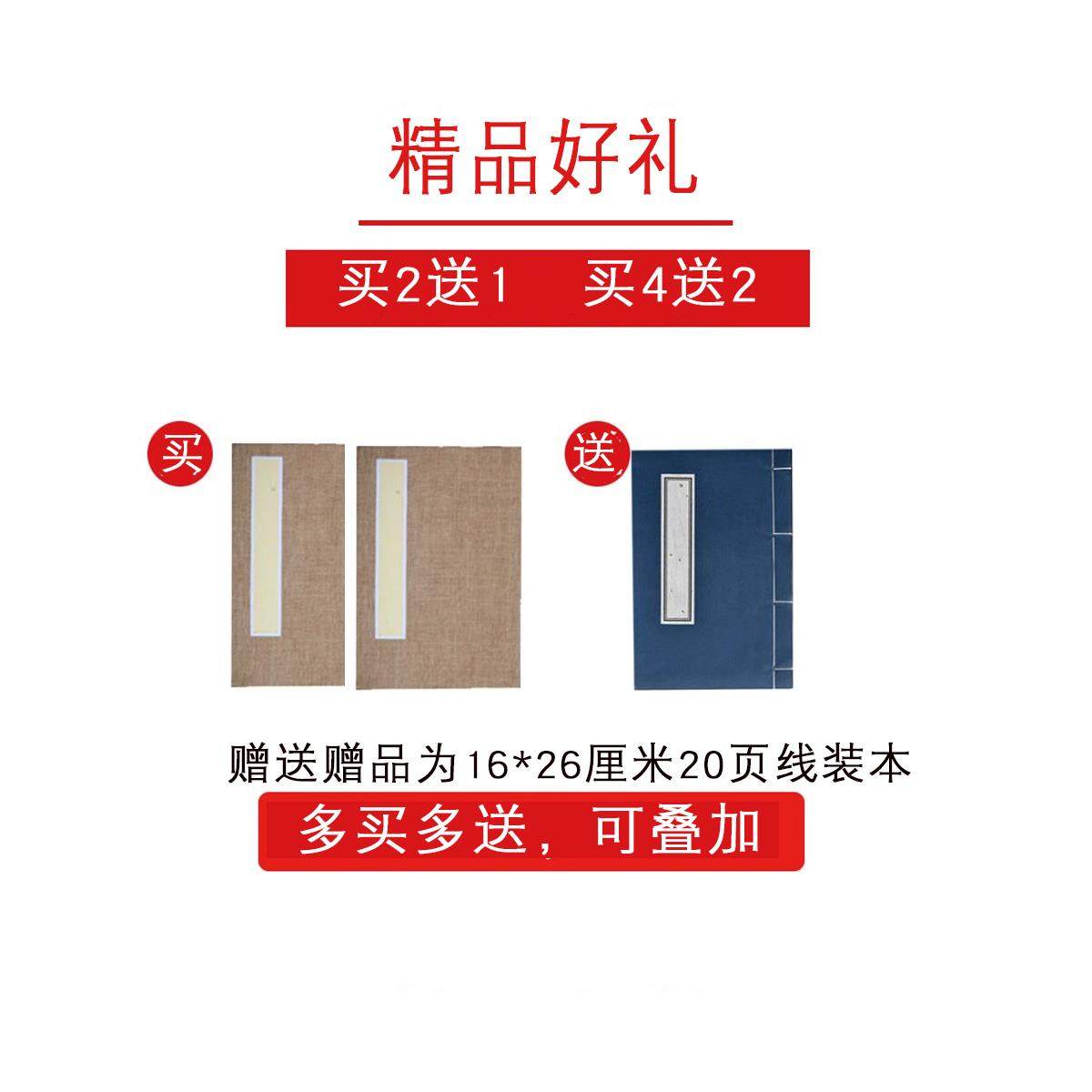 高档仙景精册页宣纸本空白的国画复古高档国展文房四本宝空白书法