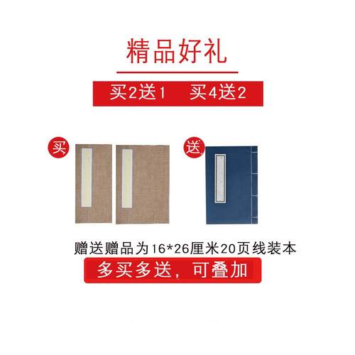 正品仙景精装展册页宣纸本空白的国画复古高档国文房四宝空白书奏