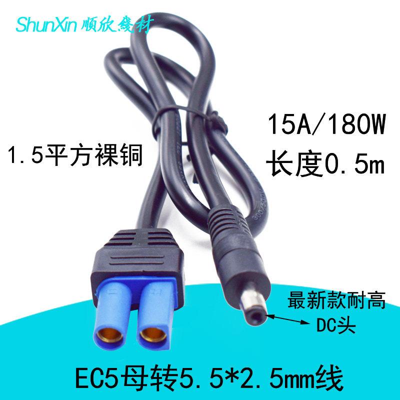 汽车启动电源DC转换器ec5接口转换DC5.5*2.5mm12V车载电源转接头