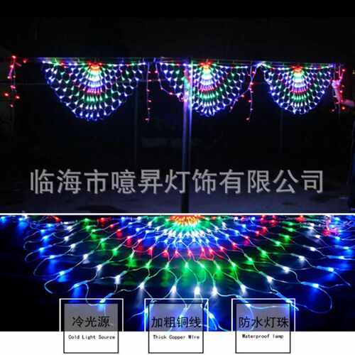 氛围灯七彩变色彩灯过年庭院灯新年流水灯孔雀网灯阳台户外装饰灯