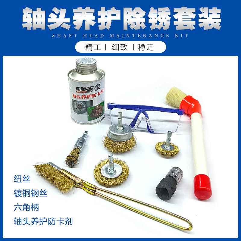 汽车刹车系统轮毂轴头打磨工具钢圈防卡剂除锈养护清理套装除锈膏