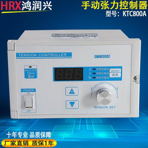磁粉恒张力控制器磁制动器 离合器手动 半自动自动调节器KTC800AB