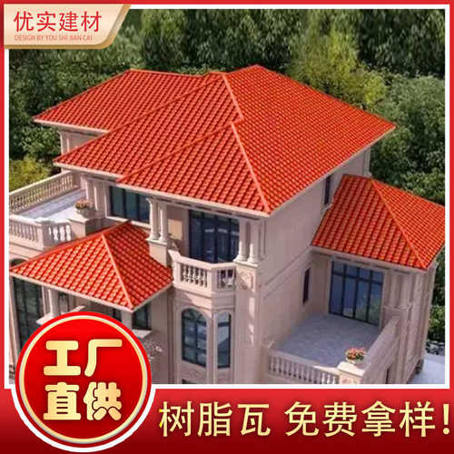一体式合成树脂瓦片加厚隔热塑料瓦厂房塑钢瓦别墅仿古瓦厂家批发