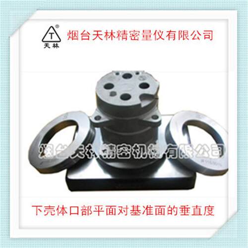 直销下壳体垂直度检具垂直度测量工具