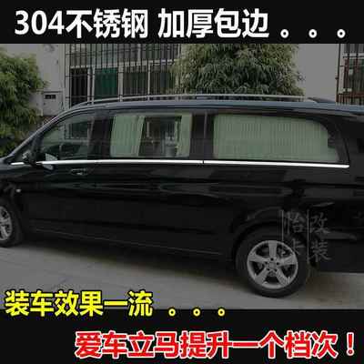 16-25款Vito新威霆车窗饰条V260V300车窗亮条Vito116玻璃亮条改装