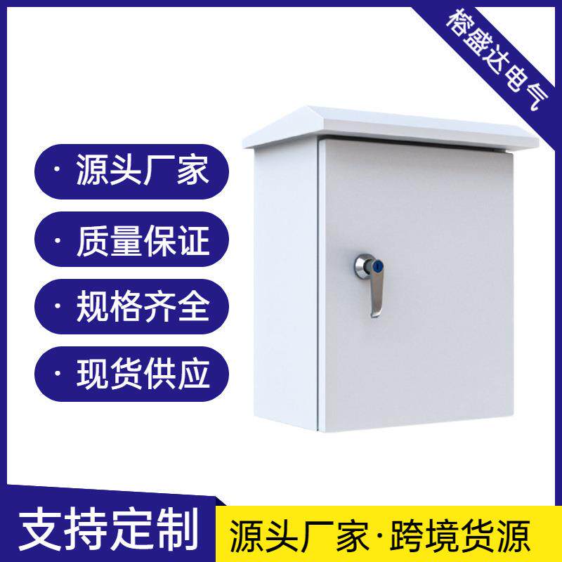 工地防雨配电箱带移动脚架航空插座屋顶临时用电