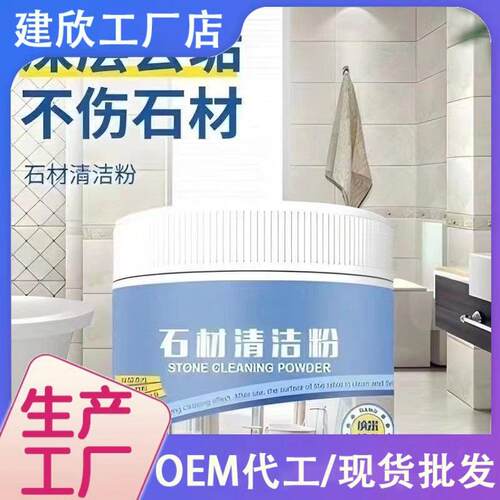 Stone Cleaning Powder for Kitchen Marble Stains, Quartz Coun