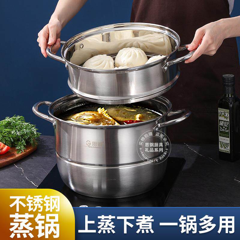 不锈钢双层蒸锅加厚加深大容量两层蒸锅30CM蒸馒头电磁炉明火适合