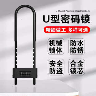 玻璃推拉门锁玻璃门U型锁双门插锁商铺室外防盗U形密码 钥匙双开锁