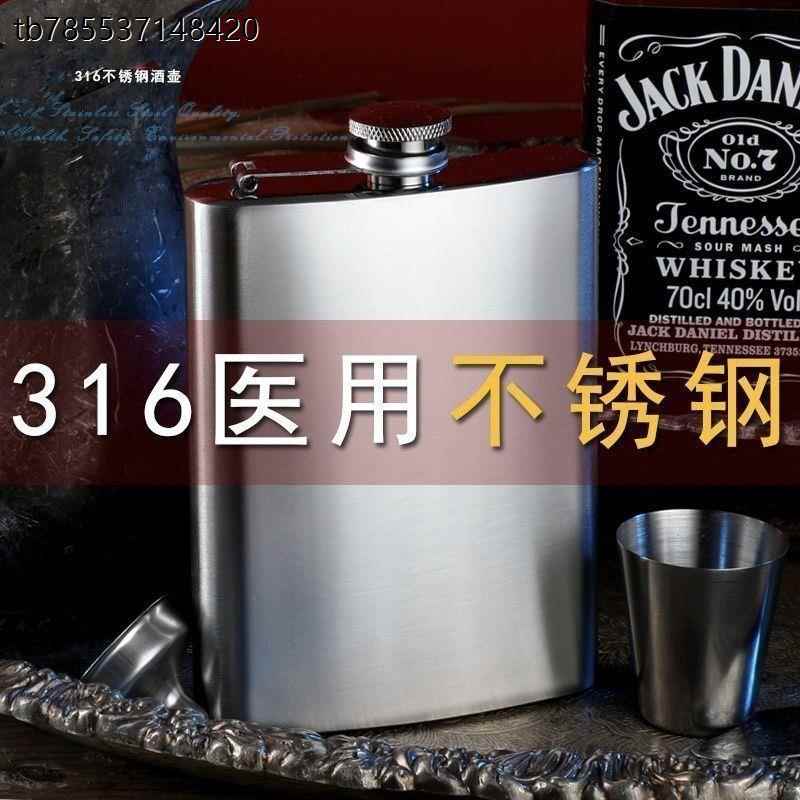 316不锈钢酒壶加厚随身户外扁酒壶3两-3.5斤旅行可携式小白酒瓶迷