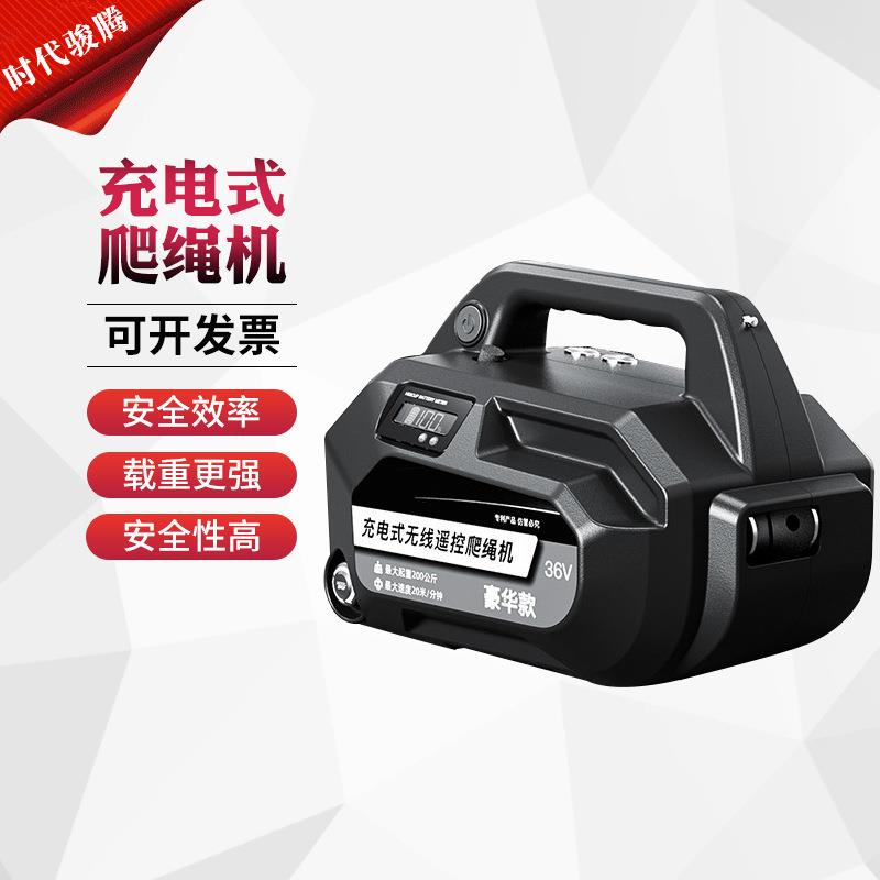 电动爬绳机空调吊运工具便携式小型电葫芦无线遥控充电式