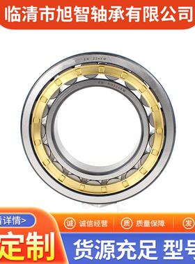 厂家直销圆柱滚子轴承NJ2219 2220 2222 2224 2226 2228 2230EM