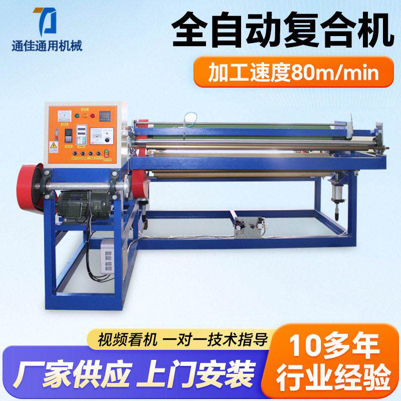 珍珠棉覆膜机大型epe珍珠棉复膜机全自动覆膜机热裱机厂家供应