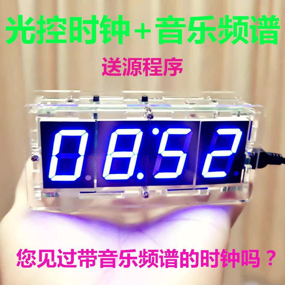 电子时钟套件C51单晶片光控温度数字电子钟电路板DIY制作散件焊接