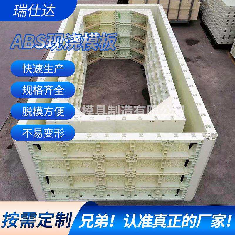新型组合现浇塑料模具流水槽挡土墙平面塑料板ABS现浇模板
