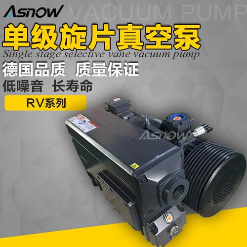 层压机真空泵RV0302 7.5KW 300m³/h 替代莱宝SV300B 里其乐VC303