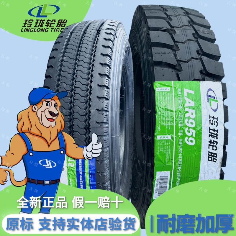 玲珑朝阳600R14 R13 650 600 R15全钢丝载重客车微卡货车真空轮胎
