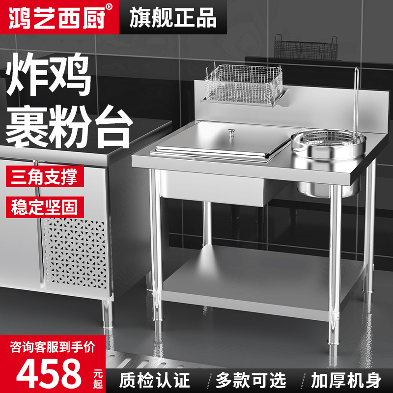 裹粉台商用加厚不锈钢锅裹面机汉堡店专用工具炸鸡裹粉机全套设备