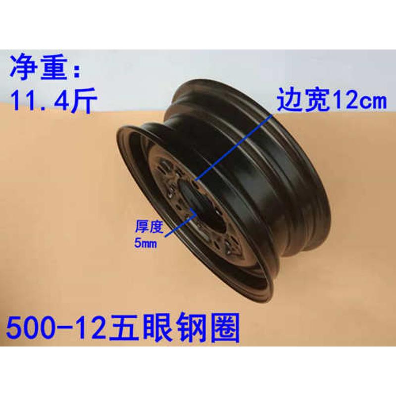 轮毂400--后轮12三轮车0 /.电动-375-加厚312前轮钢圈300/2751614