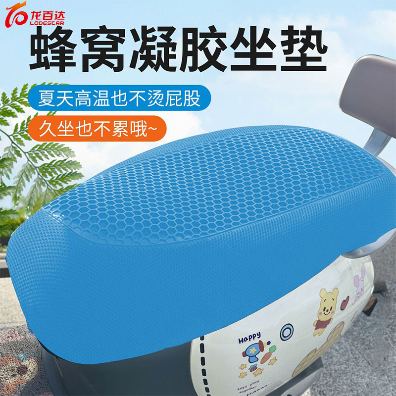 电动车防晒坐垫保护套软加厚防屁股痛防烫隔热夏季蜂窝凝胶清凉垫