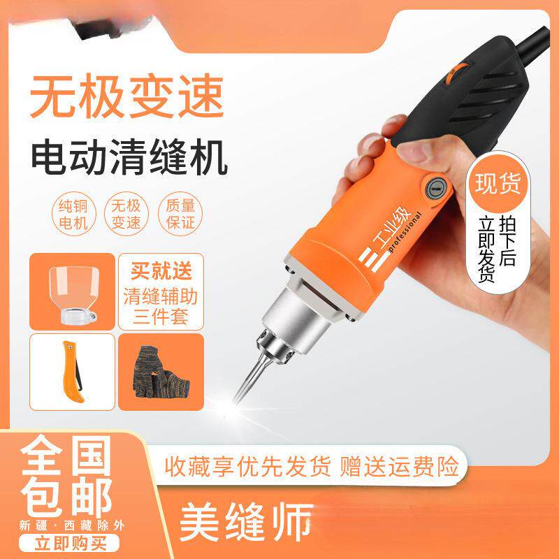 锥美缝勾缝工具电动瓷砖美缝剂施工抠切割开地砖清缝机