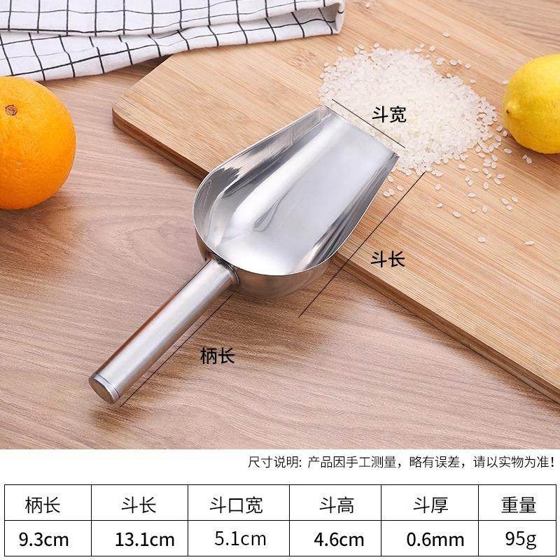 舀面粉勺子取米勺挖面粉的瓢挖面瓢家用不锈钢冰铲粮食杂粮铲茶叶