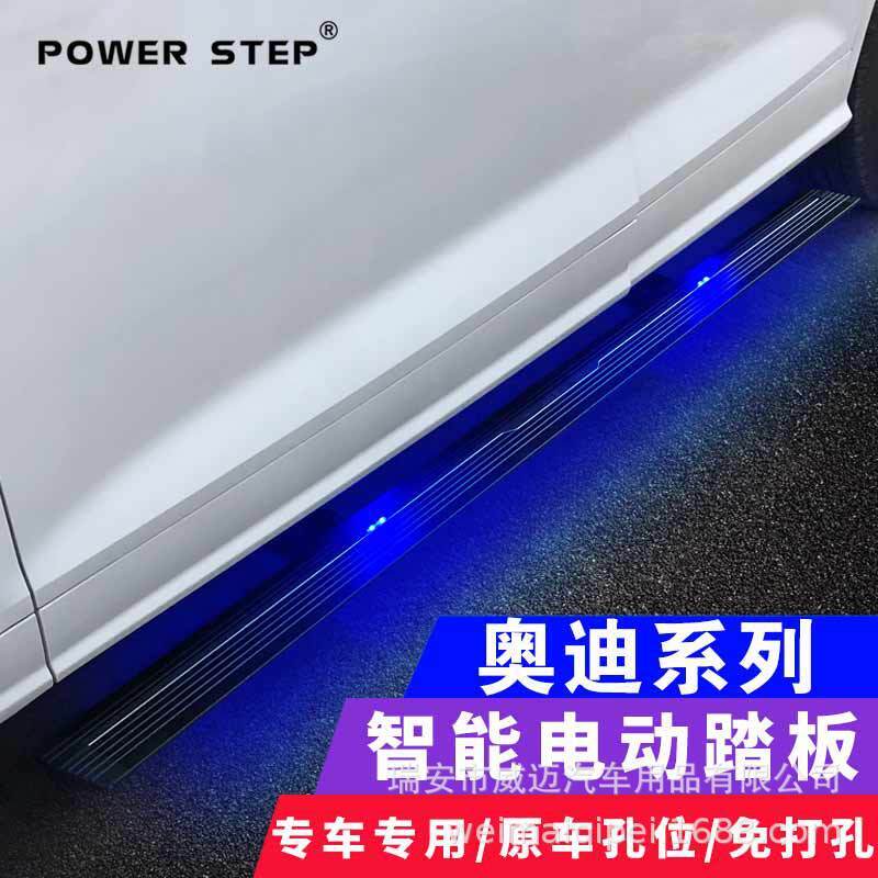 适用奥迪Q3Q5LQ7RSQ8电动自动伸缩踏板改装迎宾侧脚配件