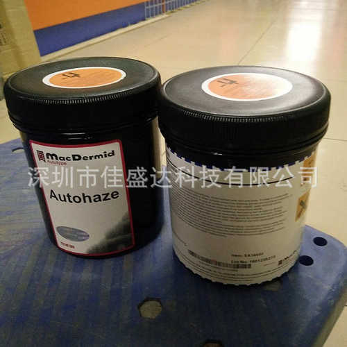 线路板除鬼影膏 柯图泰鬼影膏 丝印网版除鬼影膏 鬼影剂