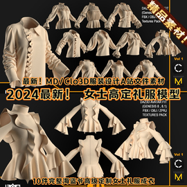 2024 MD女士礼服衬衫Clo3D高级定制女装西服时尚上衣服装素材文件