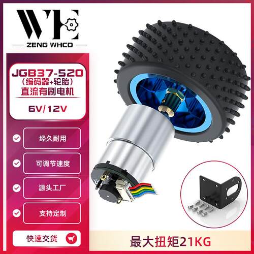 JGB37-520 直流减速电机 自带编码 霍尔编码器 自平衡小车 带测速