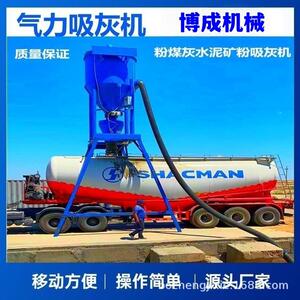 海口粉料自吸式输灰机设备 济宁粉煤灰库房自动化装车机