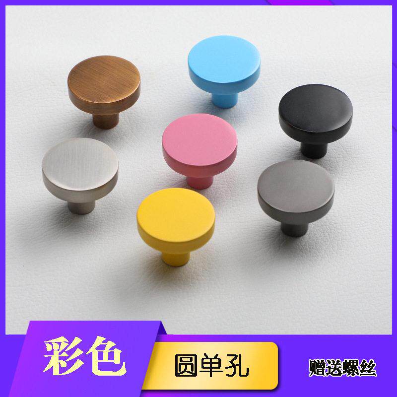 孔蓝色黄色拉手彩色儿童卡通黑色抽屉拉手现简约衣橱柜门把手