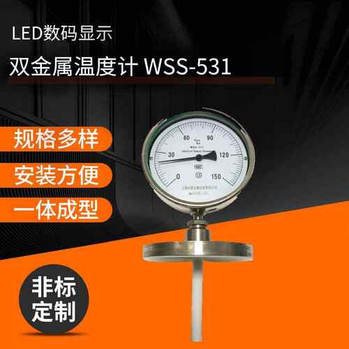 WSS-531双金属温度计