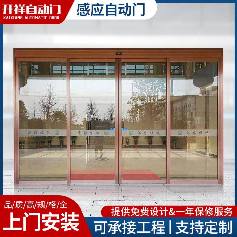 山东自动平移感应门医院银行商场超市钢化玻璃紧急逃生自动门