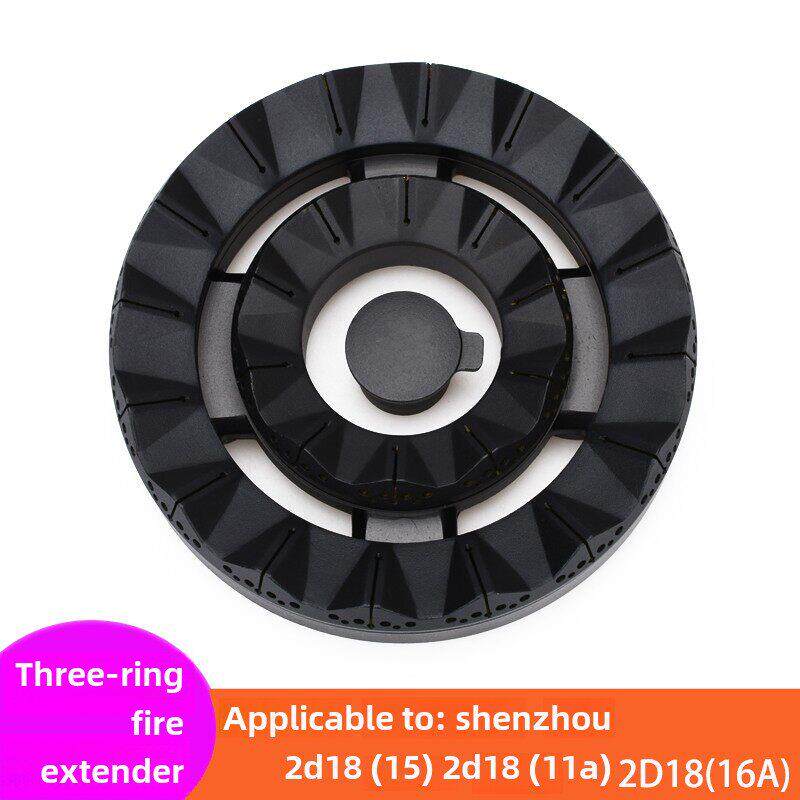 适用于神州燃气灶2D18（15）火罩（1A） （16A）火分配器