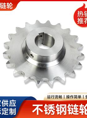 12A-35Z不锈钢链轮 大齿轮不锈钢机械传动链轮钢单排双排工业齿轮